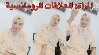 ‼️المرأة: نصيحة مهمة جدا