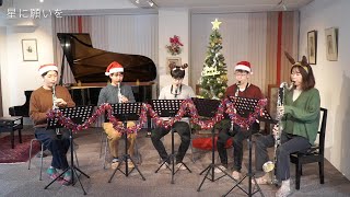 2022クリスマスコンサート！【Clarinet Ensemble 137】