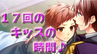 (BL)二年間でどれだけキスが貰えるか足し算する後輩！？おあずけ彼氏～vol.003