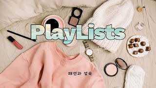 [PlayLists] 편하게 일하면서 듣는 감성 음악 #LoFi hip hop #workmusic #경쾌한 음악 #스노 AI