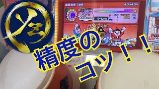 精度を取るためのコツ＆全良おすすめ曲！！