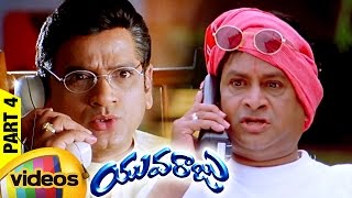 Yuvaraju Telugu Full Movie | Mahesh Babu | Simran | Sakshi Shivanand | Brahmanandam | Part 4