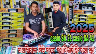 casio SA21 SA41অরজিনাল নতুন বিক্রি করা হয়☎️ 01997109254গ্যারান্টি সহকারে পাচ্ছেন #casio #music 2025