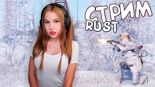 ❤️RUST СТРИМ❤️ Старт с НУЛЯ! Готовимся к Новому Году в РАСТ!