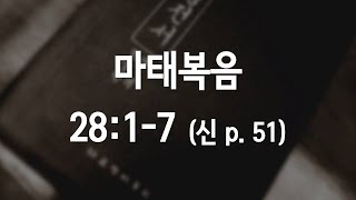 24.03.31 주일오전예배