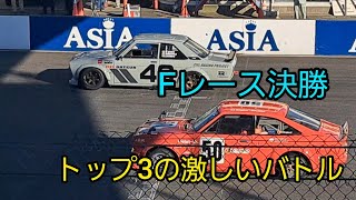 JCCA TSUKUBA MEETING ENDURANCE 2024.10.13 #筑波サーキット #jcca#kh510#b110#旧車レース