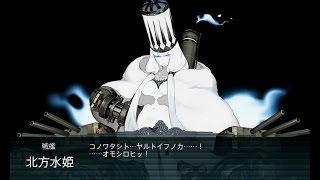 艦これ - 2017春活：E5(甲) 北方水姬血條(道中+王點概況)