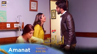 Amanat Episode 3 Presented By Brite Tonight at 8 PM Only On ARY Digital
