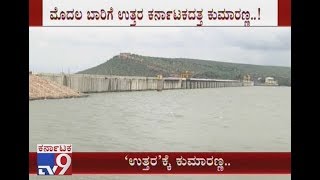 CM Kumaraswamy to Visit Alamatti Reservoir in Vijayapura in Hubli