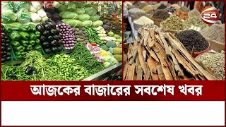 যশোরে হু হু করে বাড়ছে ডিমের দাম | JESSORE Market | Channel 24