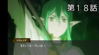 《ダンメモ》 アイズ編１８話「狙撃~ヴァルガング・ドラゴン~」【HD】《ダンまち》