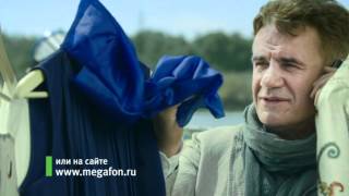 Baltic Casting Agency - MEGAFON 2012 - TV commercial ( Russia )