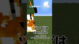 【Minecraft】「子供のモブを召喚する方法Javaの場合」「山田！？」塩雪コマンド倉庫JE1.19.2#shorts