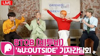 [Full ver.] 비투비(BTOB)  Special Album [4U : OUTSIDE] ONLINE PRESS CONFERENCE