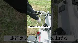 【保存版】これを見れば、BULL MOWERの使い方が分かる！