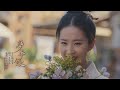 【女子貴自立】《夢華錄》EP22：花瓣雨求婚！ 千帆摟腰吻盼兒＞／／＜｜每週一至週五晚間８－１０點 @中天經典戲劇院CtiDrama​