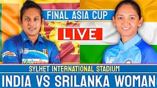 Live: IND Vs SL T20 Final, | India woman Vs Srilanka Woman T20 Match Live IndW vs SlW #asiacupfinal