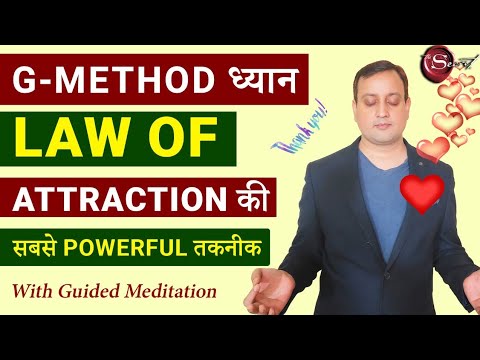 Most Powerful Meditation Of Law Of Attraction |शक्तिशाली ध्यान ...