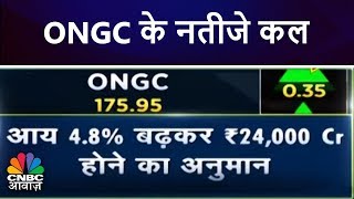 ONGC, Berger Paints, Apollo Hospitals के नतीजे कल | आखरी सौदा | CNBC Awaaz