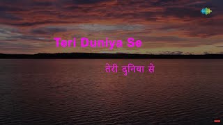 Teri Duniya Se Hoke Majboor Chala | Karaoke With Lyrics | Pavitra Papi | Kishore Kumar | Prem Dhawan