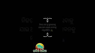 ଆଜିର ମଣିଷ ଏତେ ସ୍ୱାର୍ଥପର ହୋଇଗଲାଣି ଯେ//odia shayari//ଗର୍ବିତ ଓଡିଆ