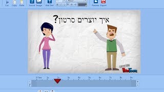 מדריך ל-powtoon (פאווטון)