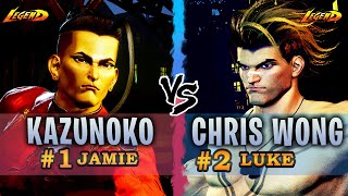 SF6 ▰ Ranked #1 Jamie ( Kazunoko ) Vs. Ranked #2 Luke ( Chris Wong )『 Street Fighter 6 』