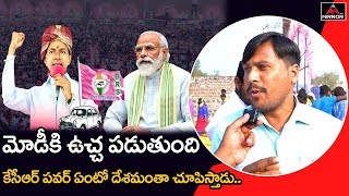 Khammam Public Reaction On BRS Party | CM KCR | PM Modi | KCR National Politics | Mirror TV