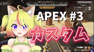 Twitch100人記念 APEXカスタム