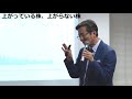 投資のやり方はこれだ！バフェットはなぜ航空株を売ったのか？未曾有の金融財政政策を見よ！2020年5月16日開催asakuraセミナーより