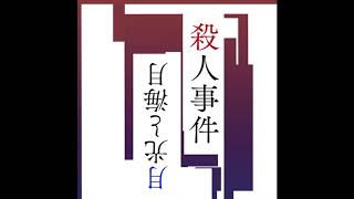 月光と海月（萩原朔太郎『純情小曲集』より）/ Confeito