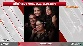 സഹായം തേടി വാഹനാപകടത്തിൽ ഗുരുതരമായി പരിക്കേറ്റ യുവനടി അരുന്ധതി നായർ