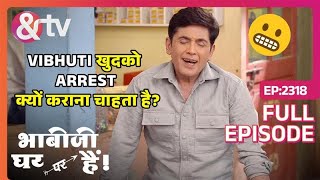 Vibhuti खुदको Arrest क्यों कराना चाहता है? | Bhabi ji ghar par hai | Full Ep.2318 |@andtvchannel