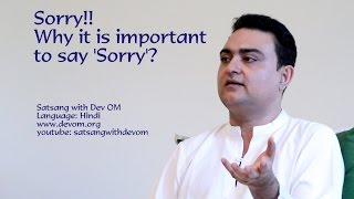 क्षमा मांगना क्यों आवश्यक है? सॉरी क्यों बोलें? Why Sorry is important? Dev OM Life Class