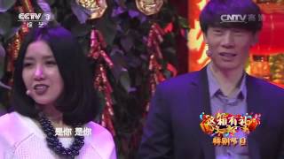 20160214 综艺盛典 歌曲甜蜜蜜 演唱：安与骑兵