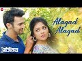 Alagad Alagad | Ajinkya | Bhushan Pradhan & Prarthana Behere | Rohan Pradhan & Meenal Jain