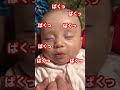 【生後２ヶ月】お昼寝中にパパのイタズラが… 赤ちゃん baby 0歳