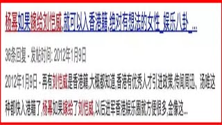 楊冪當初是為了資源嫁給劉愷威的嘛？他們兩個并不相配啊？