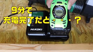 【DIY工具】日立・Hikokiの充電器3種を比較　最新モデルは激ハヤ！？