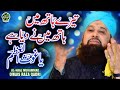 Super Hit Manqabat - Alhaaj Muhammad Owais Raza Qadri - Imdad Kun Imdad Kun - Safa Islamic