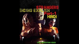 Strangers 1(2008) Movie Explain in Hindi Urdu | Hollywood Movie Explained In Hindi | Horror Movie