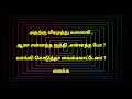 தாம்பத்திய உறவில் நாட்டம் குறைவாக ஏற்பட காரணம் husband and wife relationship psychology