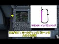 a32nx ホールディングパターン作成方法【msfs 2020 pc】