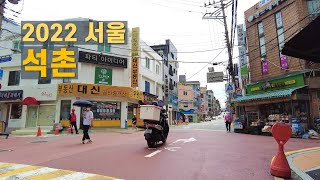 석촌역 3번출구 골목길 송파역 걷기 Walk from Seokchon stn. to Songpa stn. in Seoul 【4K】