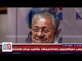 സർക്കാർ ജീവനക്കാർക്കുള്ള ഡി എ..മുഖ്യമന്ത്രിയുടെ കണക്കുകൾ പ്രഹസനം government employees