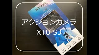 XTU S3 4K撮影（この設定が良いかも！）