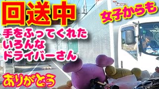 女キャンタートレーラー ナレーション付き 積載 回送 右左折 ユーロ キャリアカー ブライアンジェームストレーラー