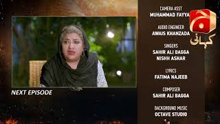 Teri Behisi - Episode 14 Teaser | Aijaz Aslam | Sana Fakhar |@GeoKahani