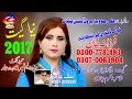 Wechora Di Raat ||Artist Farzana Khan DI KHAN ||  || Latest Song 2017 || Ali Movies HD PIPLAN