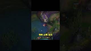 프로게이머의 탑 올라프를 1레벨에 잡는 방법